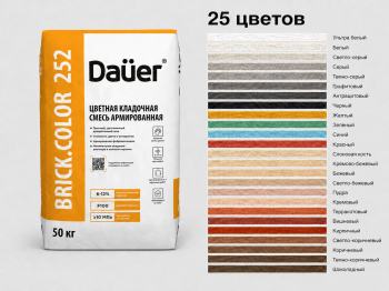 Цветная кладочная смесь армированная Dauer BRICK.COLOR 252 красная 50 кг